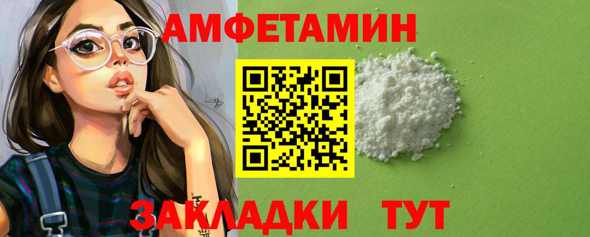 Амфетамин  Вход с VPN  Партизанск  АМФ 97% 