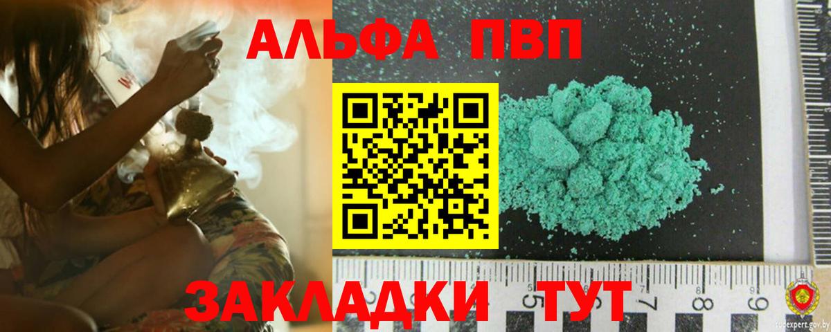 A PVP Соль Партизанск
