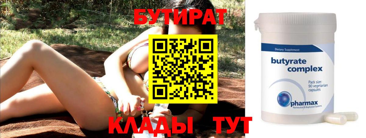 Партизанск  Бутират оксана  Вход с VPN 