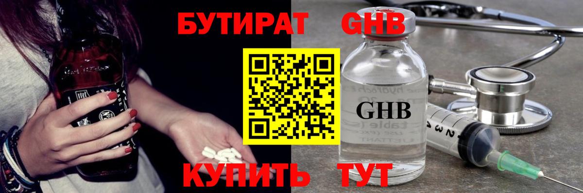 БУТИРАТ оксана Партизанск