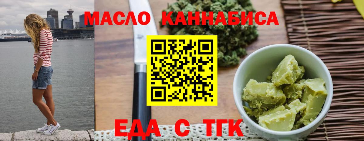 Партизанск  Canna-Cookies конопля  Вход с VPN 