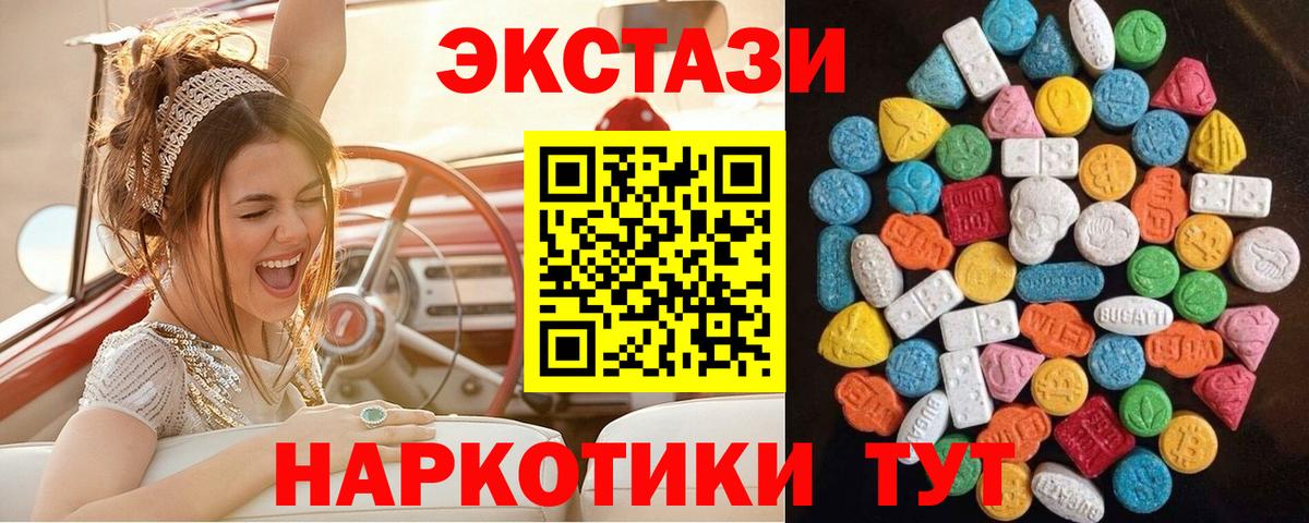 Экстази MDMA  omg ссылка  Партизанск  Ecstasy XTC  Вход с VPN  где купить наркотик 