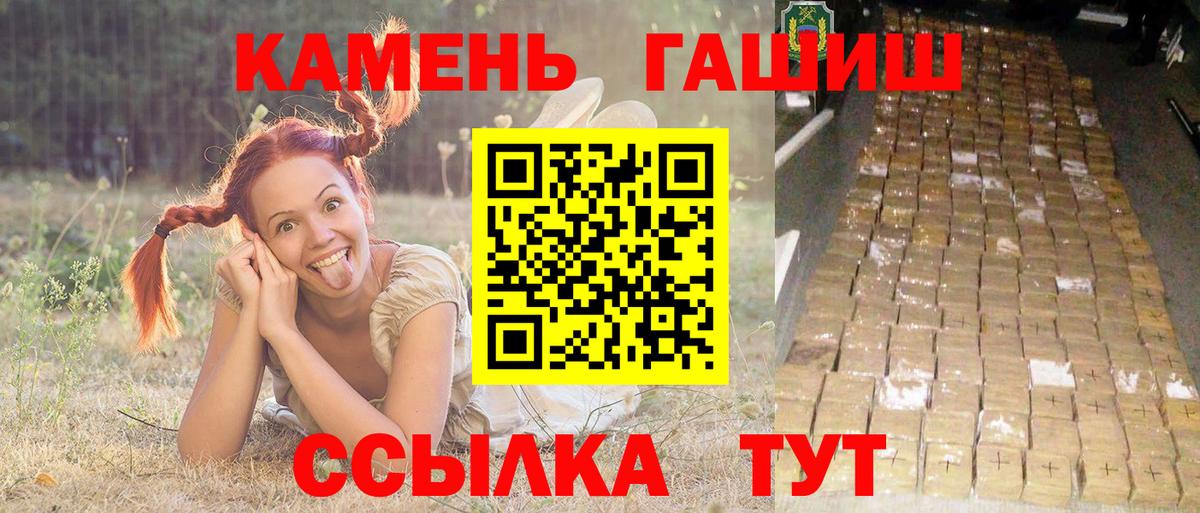 ГАШИШ Cannabis Партизанск