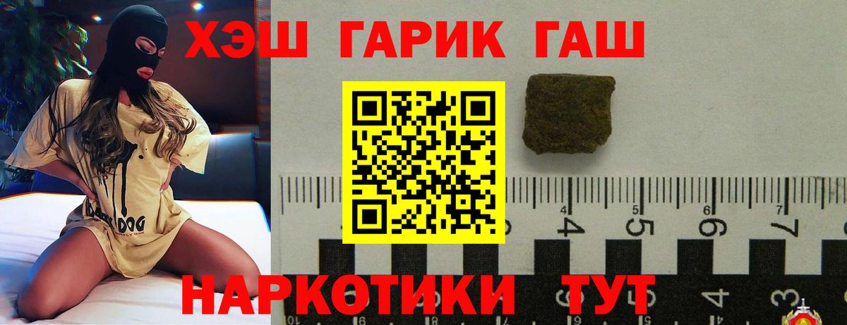 ГАШИШ VHQ  ГАШ индика сатива  Вход с VPN  Партизанск 