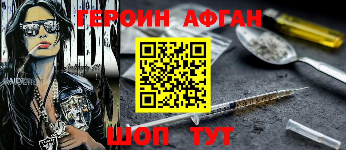 Партизанск  ГЕРОИН белый  Вход с VPN 