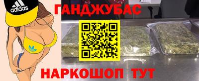 синтетический гашиш Новокубанск