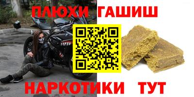 гашишное масло Новодвинск