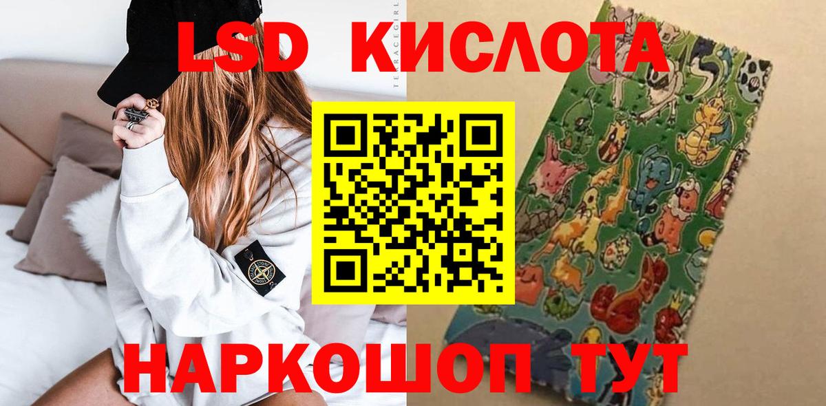 Лсд 25 экстази кислота Партизанск