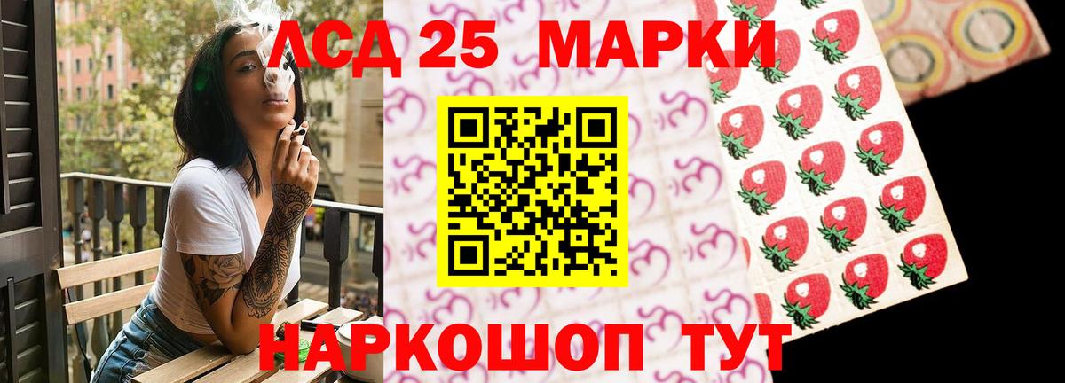 ЛСД экстази  МЕГА зеркало  Партизанск  ЛСД экстази ecstasy  LSD-25 экстази кислота  Вход с VPN 