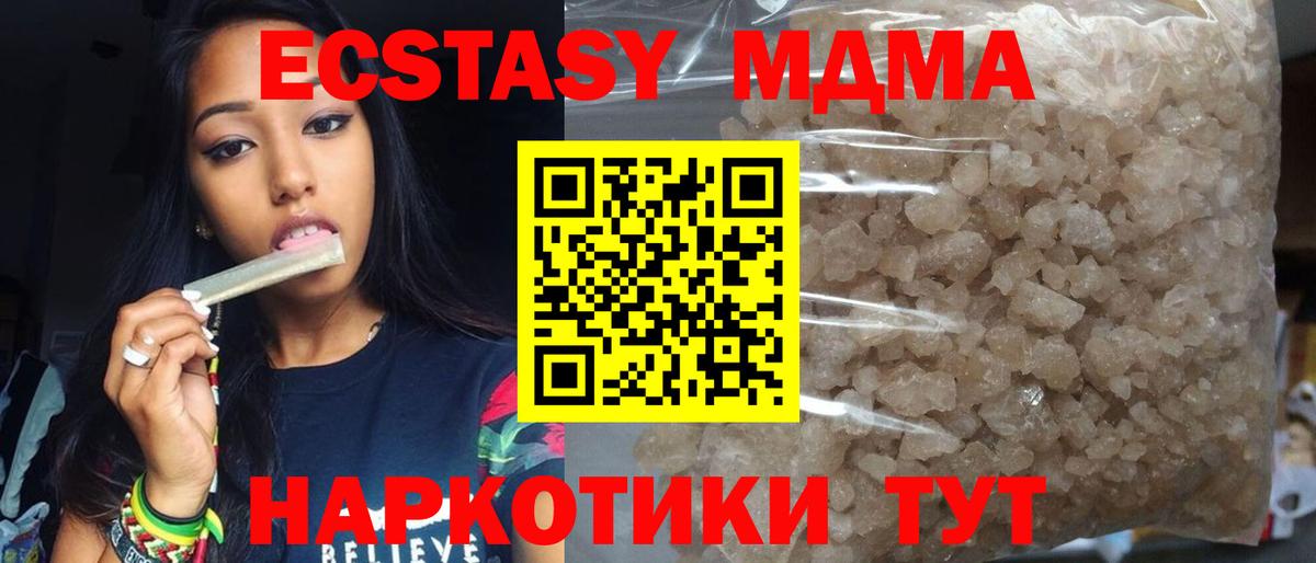 Партизанск  МДМА VHQ  МДМА молли  Вход с VPN 