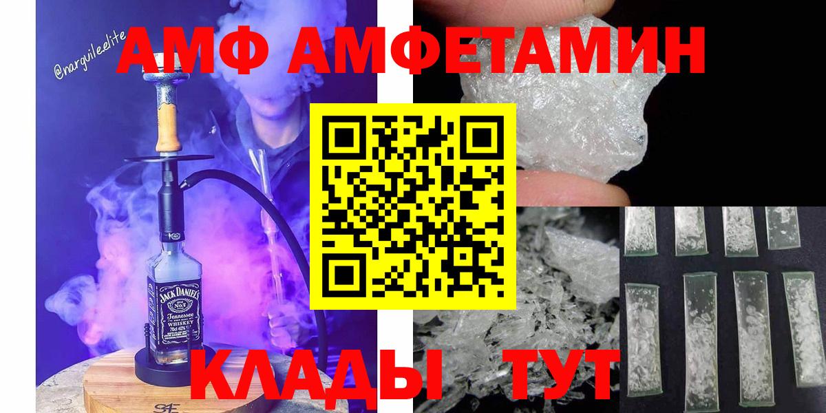 Первитин кристалл  Первитин  Первитин кристалл  Партизанск  Вход с VPN 