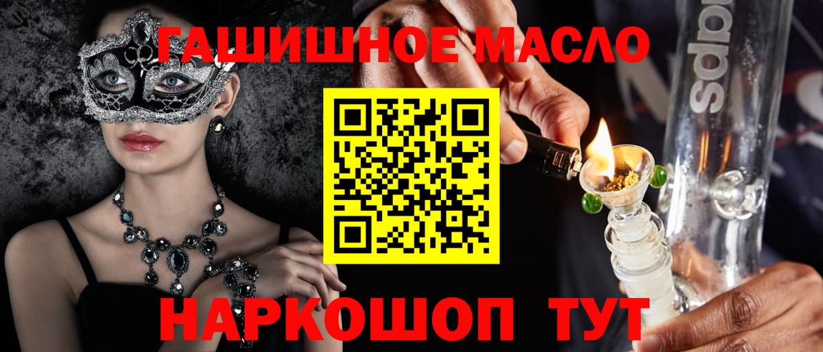 ТГК вейп с тгк  Вход с VPN  где купить наркотик  Партизанск 